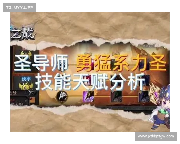 圣导师加点系统对玩家成长路径的深远影响与策略选择分析 圣导师加点系统对玩家成长路径的深远影响与策略选择分析