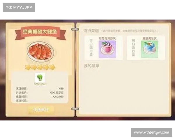 如何提升摩尔庄园手游中的烹饪水平和技巧方法解析 如何提升摩尔庄园手游中的烹饪水平和技巧方法解析