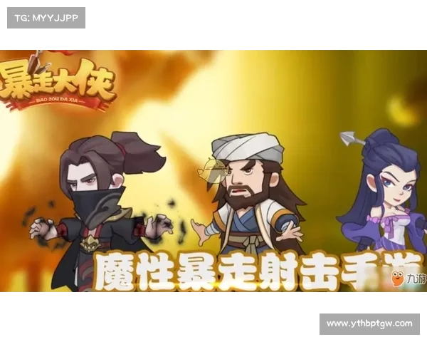 如何轻松击败暴走大侠明教中的强敌并逆袭成功的实战策略 如何轻松击败暴走大侠明教中的强敌并逆袭成功的实战策略